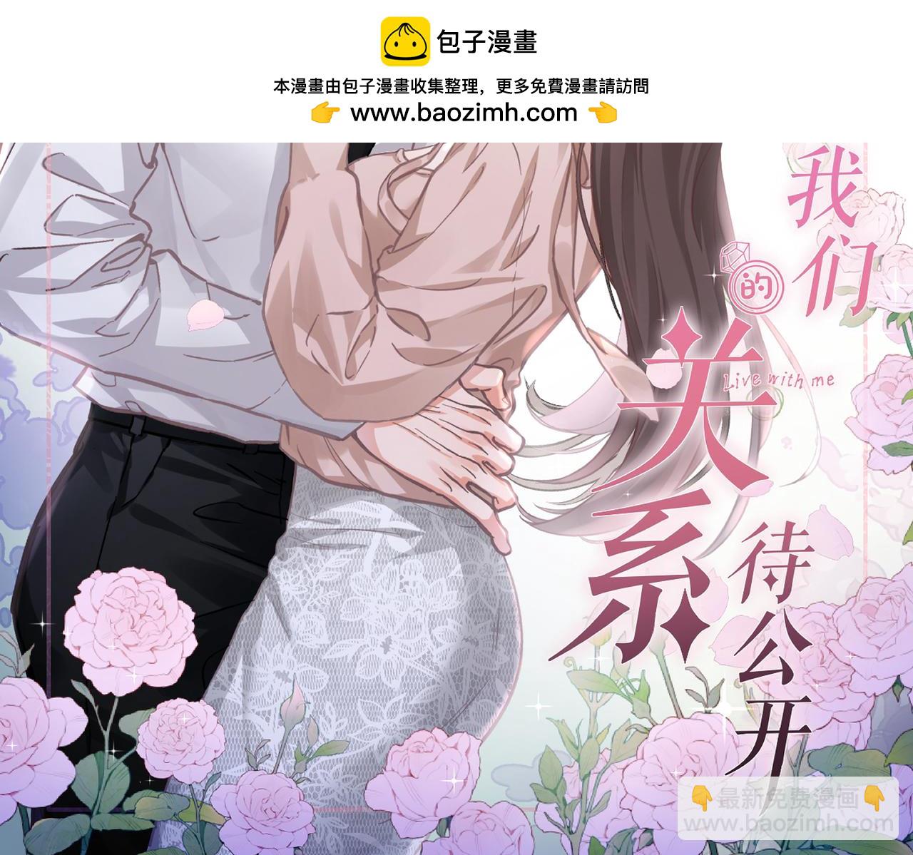 03 董事长的未婚妻(1/4)-第4话