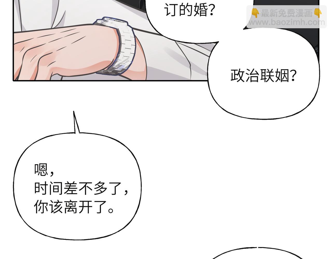 03 董事长的未婚妻(1/4)-第4话