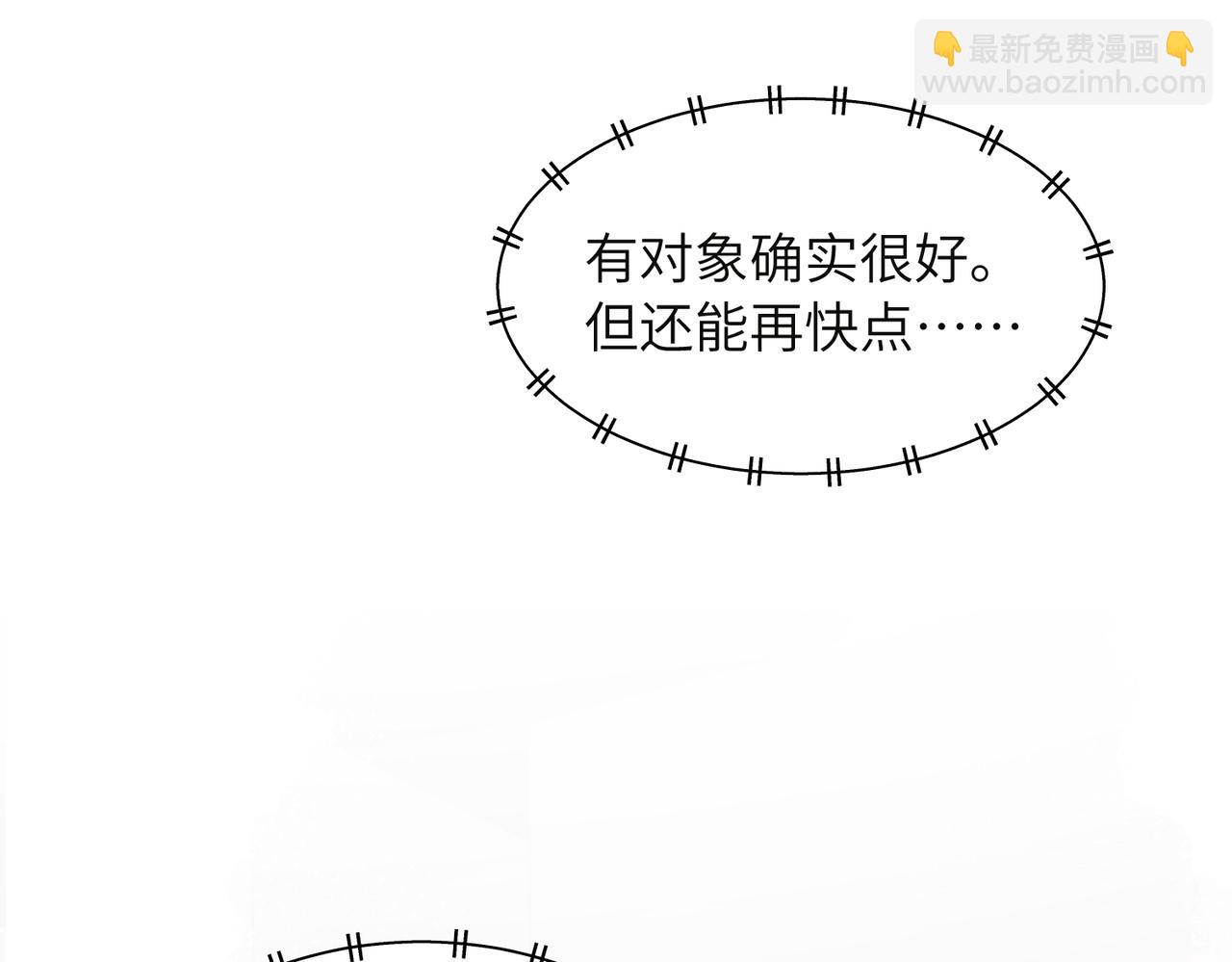 03 董事长的未婚妻(1/4)-第4话