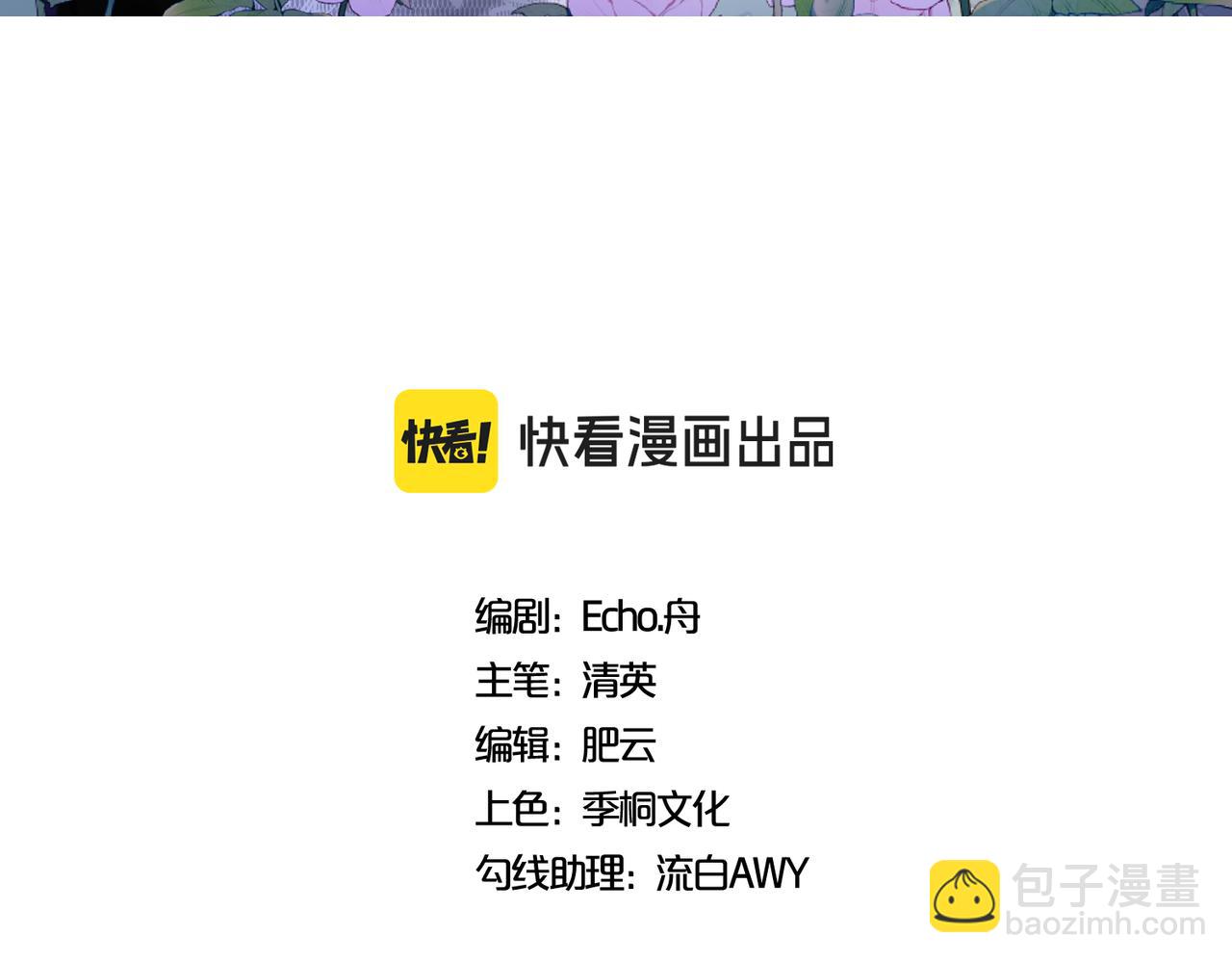 03 董事长的未婚妻(1/4)-第4话