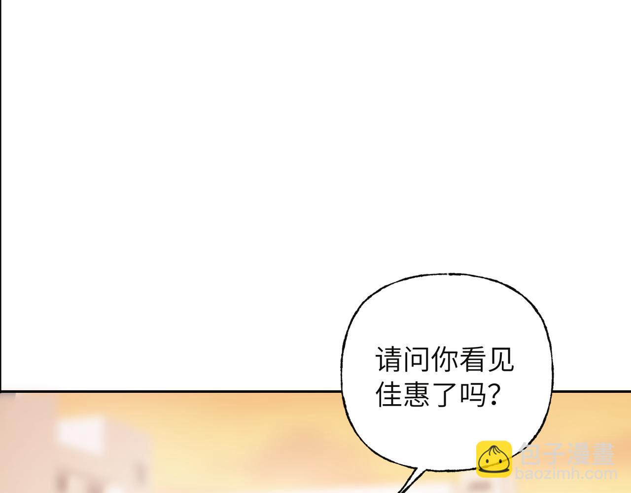 03 董事长的未婚妻(1/4)-第4话