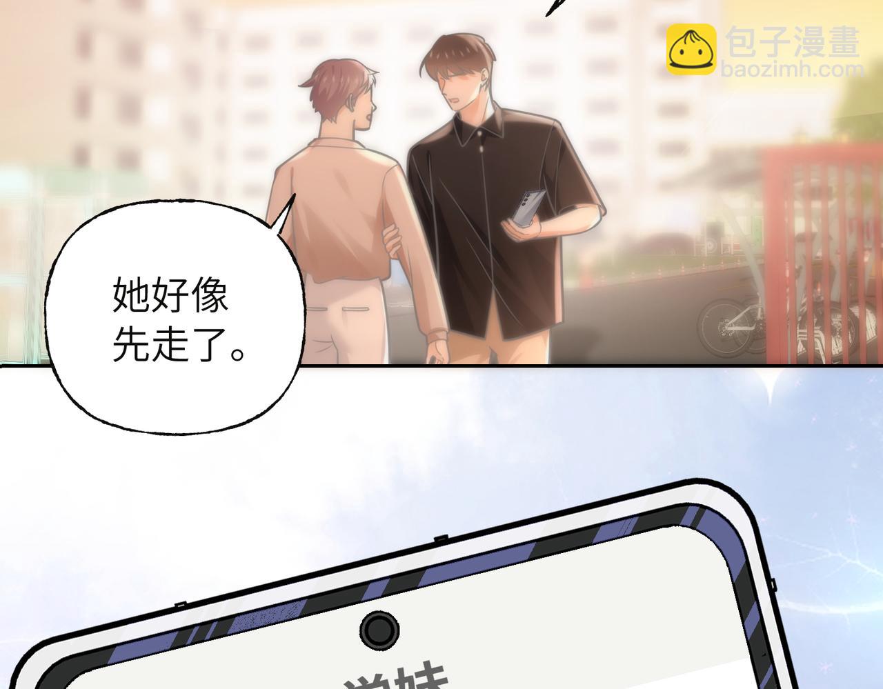 03 董事长的未婚妻(1/4)-第4话