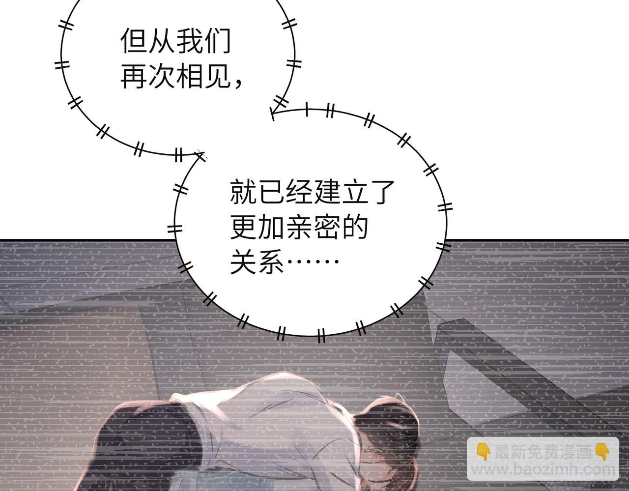 03 董事长的未婚妻(1/4)-第4话