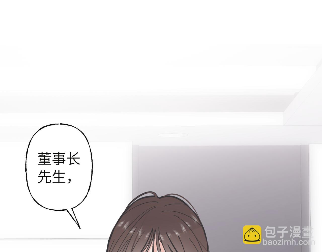 03 董事长的未婚妻(1/4)-第4话