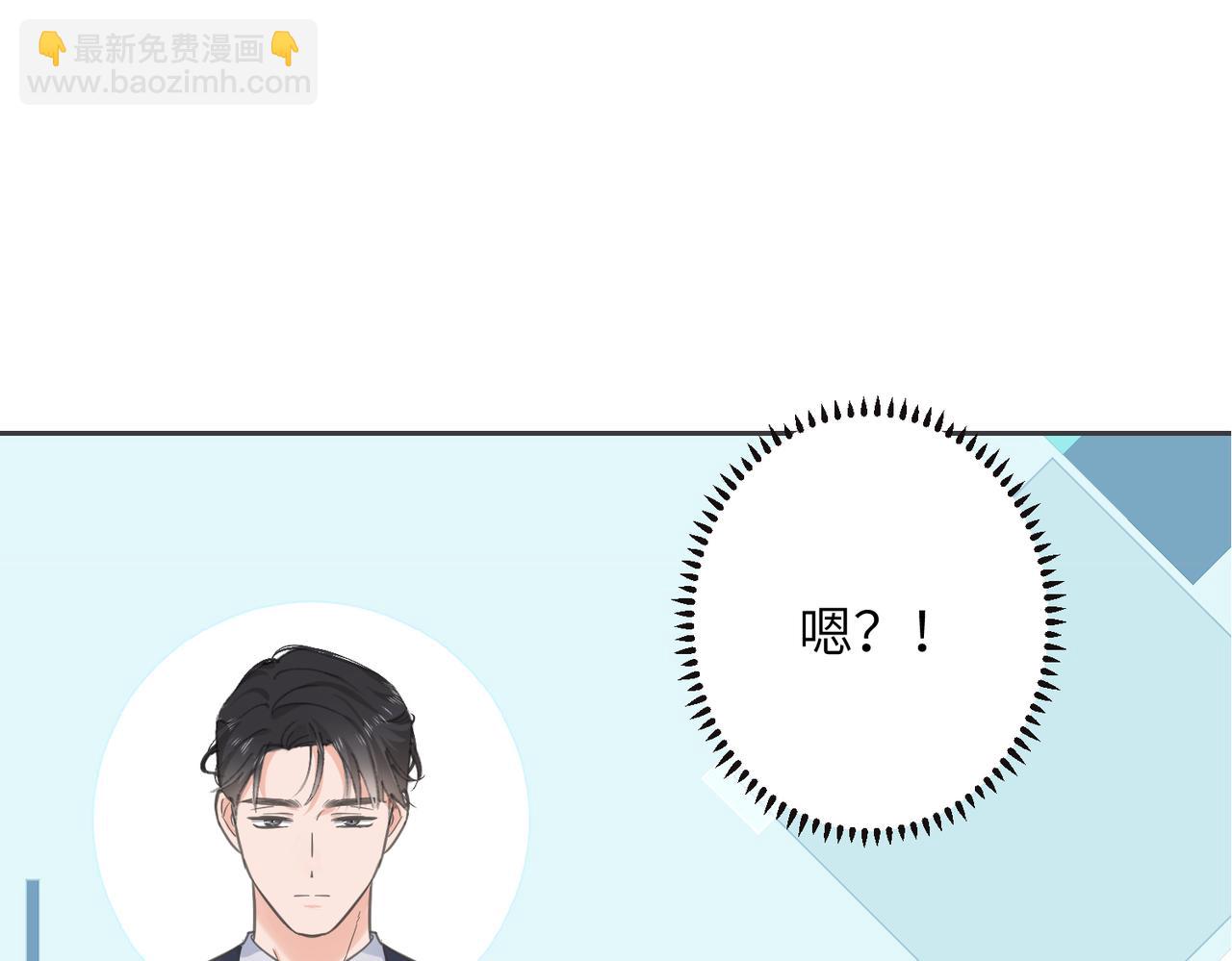 03 董事长的未婚妻(1/4)-第4话
