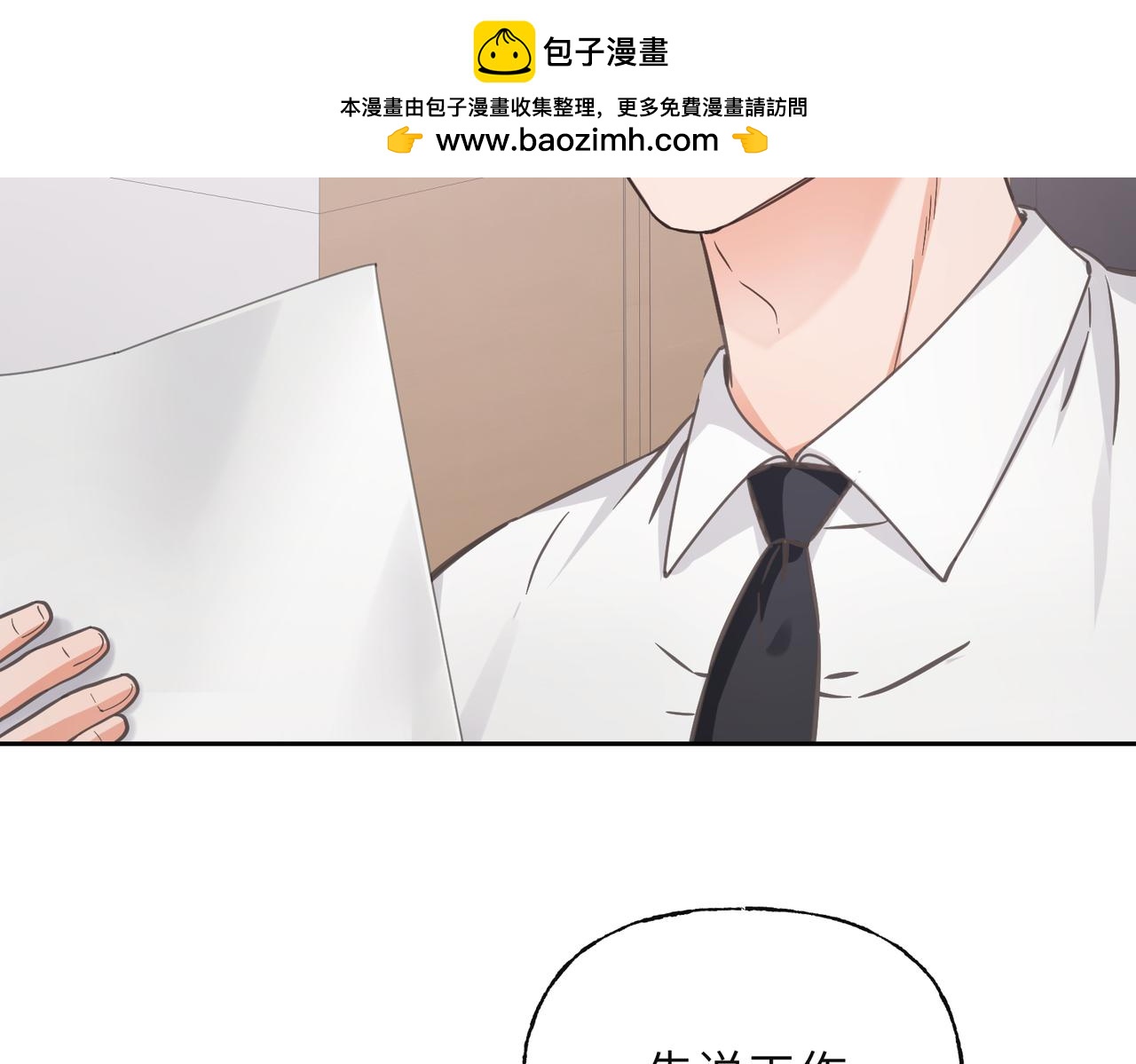 03 董事长的未婚妻(1/4)-第4话