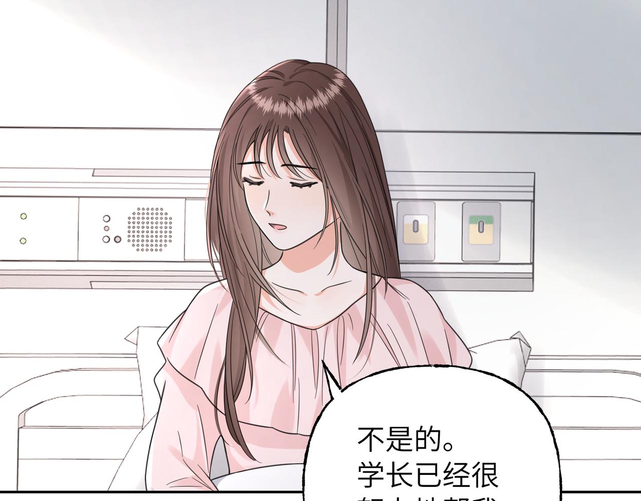 41 我们的关系已公开(1/3)-第44话
