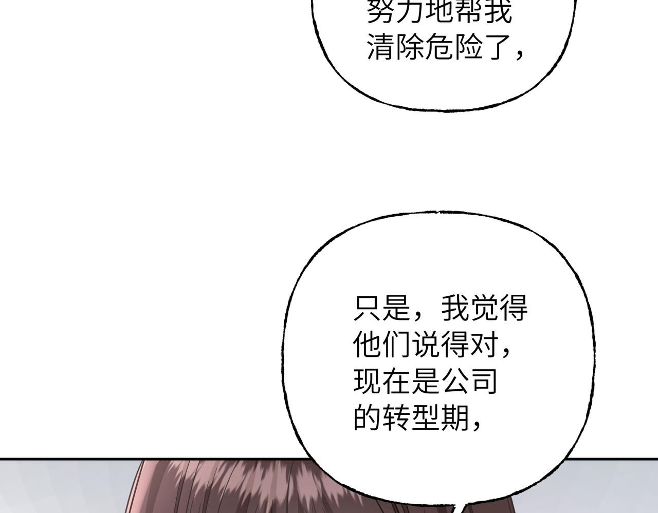 41 我们的关系已公开(1/3)-第44话