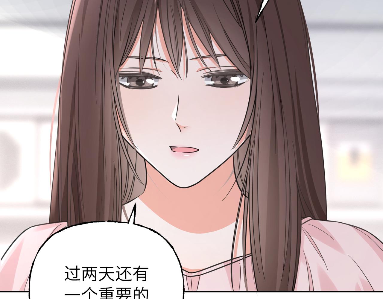 41 我们的关系已公开(1/3)-第44话