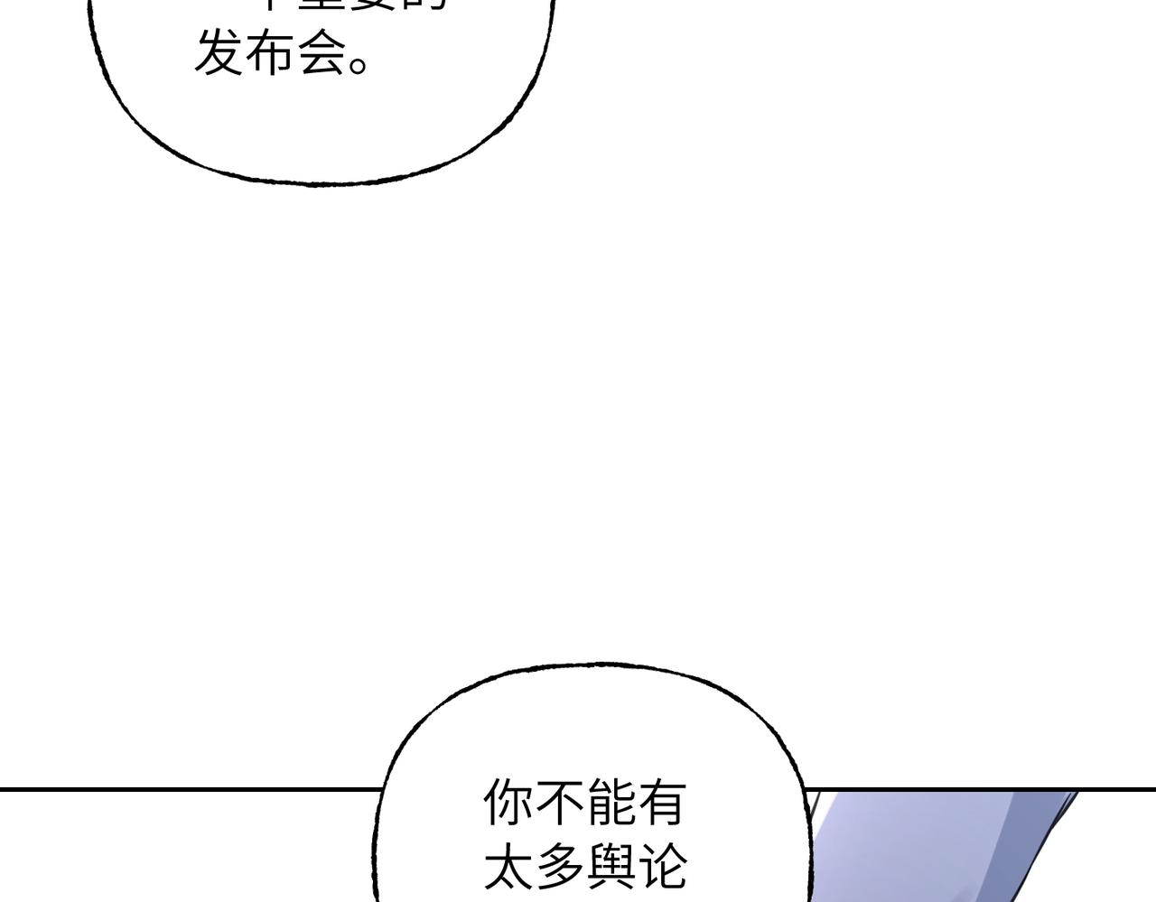 41 我们的关系已公开(1/3)-第44话