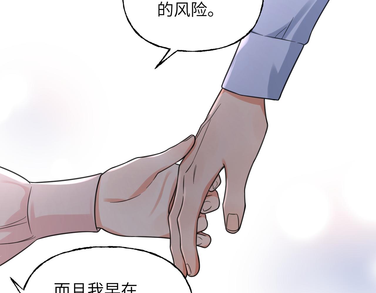 41 我们的关系已公开(1/3)-第44话