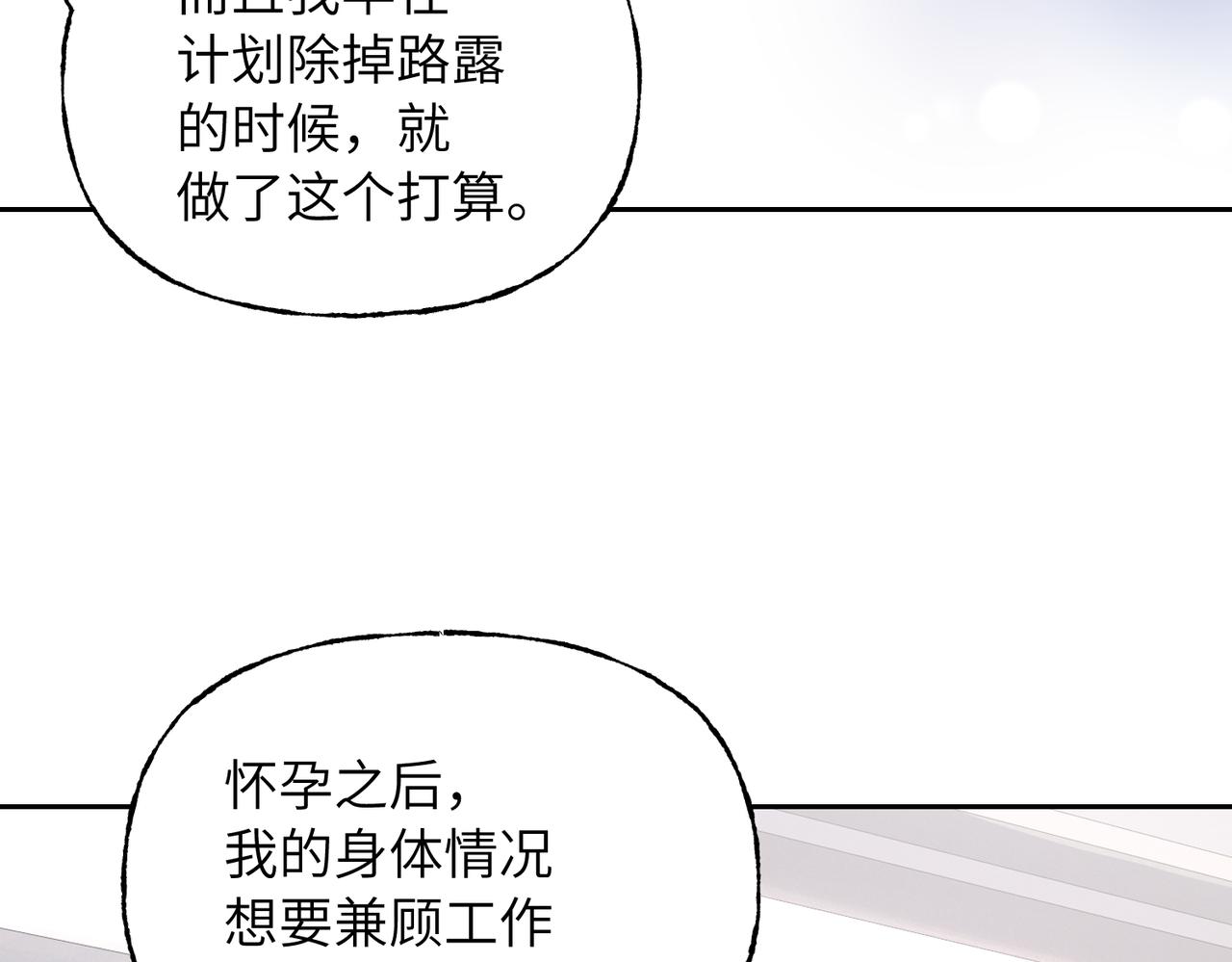 41 我们的关系已公开(1/3)-第44话