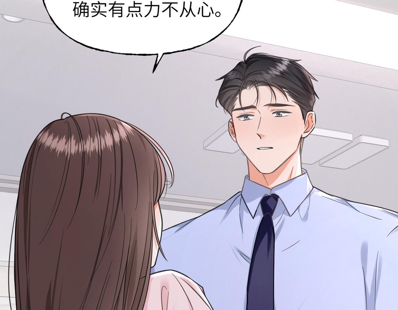41 我们的关系已公开(1/3)-第44话