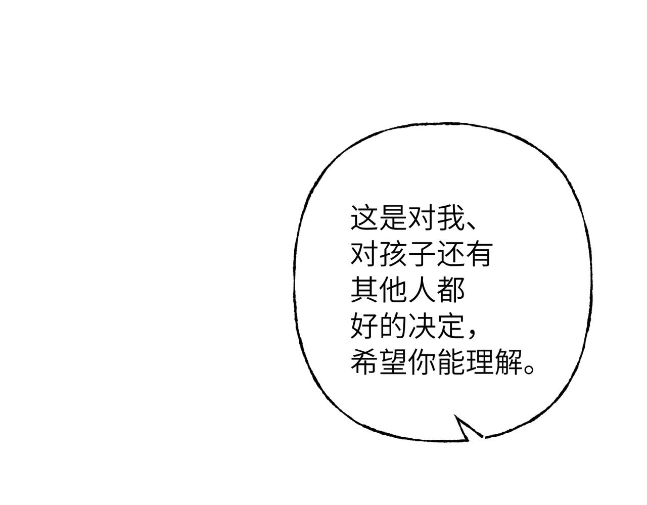 41 我们的关系已公开(1/3)-第44话