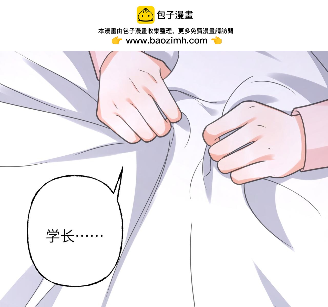 41 我们的关系已公开(1/3)-第44话