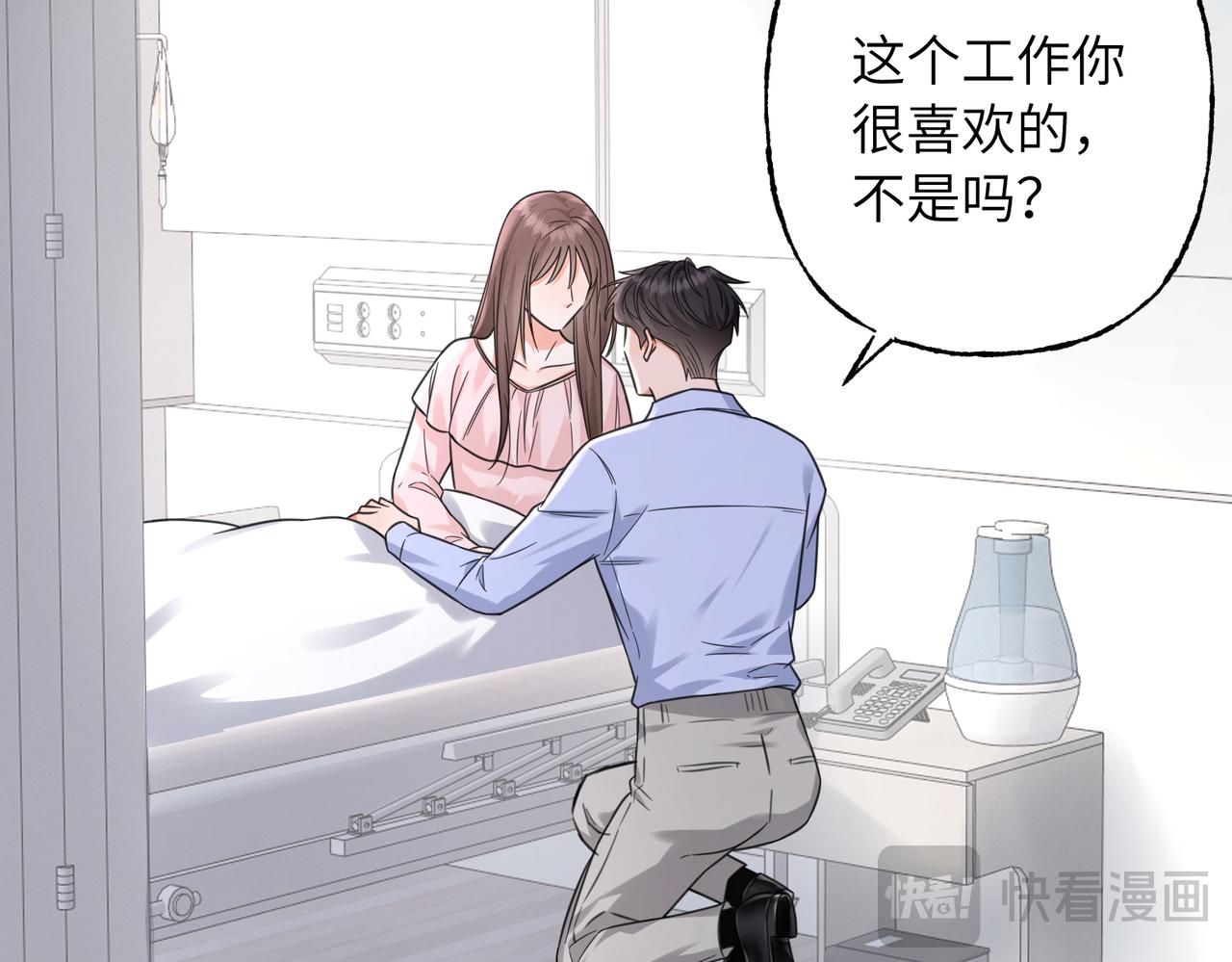 41 我们的关系已公开(1/3)-第44话