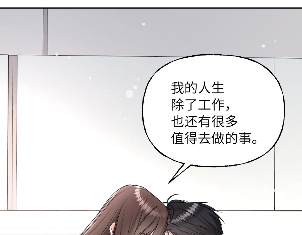 41 我们的关系已公开(1/3)-第44话