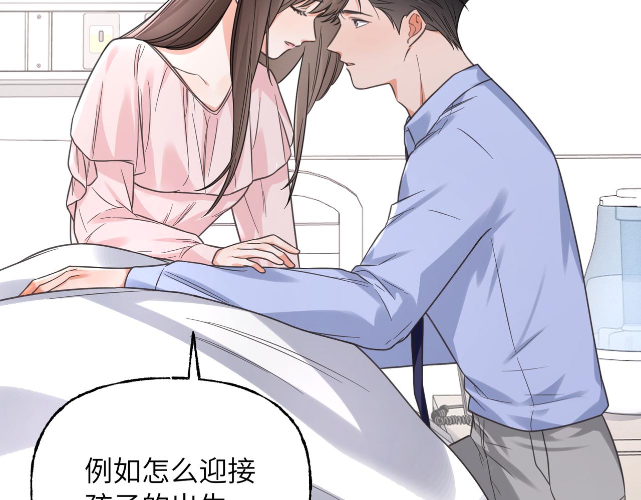 41 我们的关系已公开(1/3)-第44话