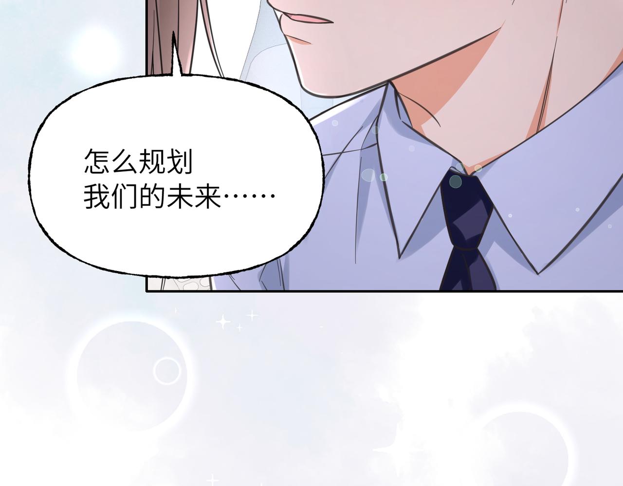 41 我们的关系已公开(1/3)-第44话
