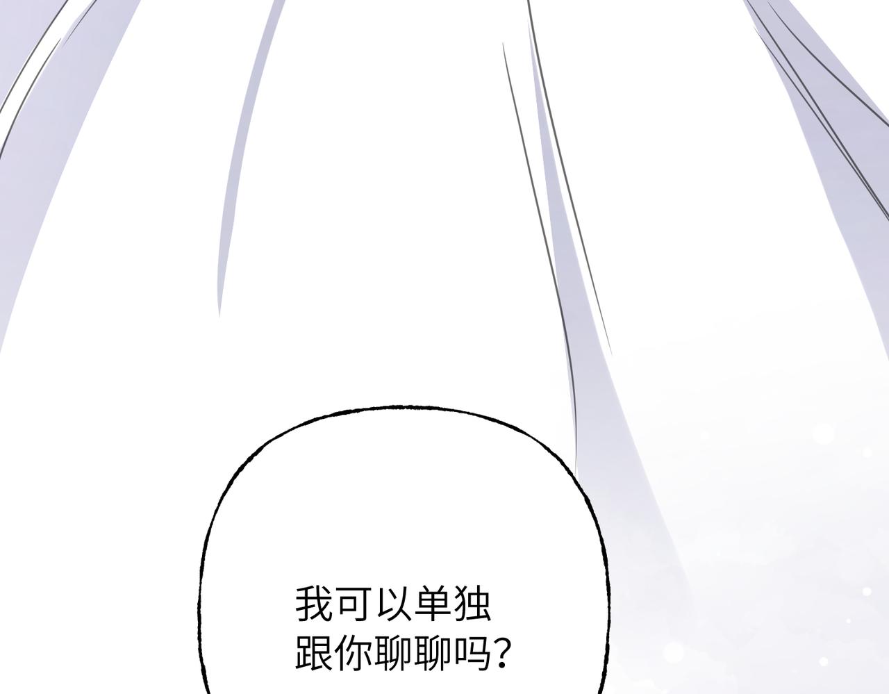 41 我们的关系已公开(1/3)-第44话