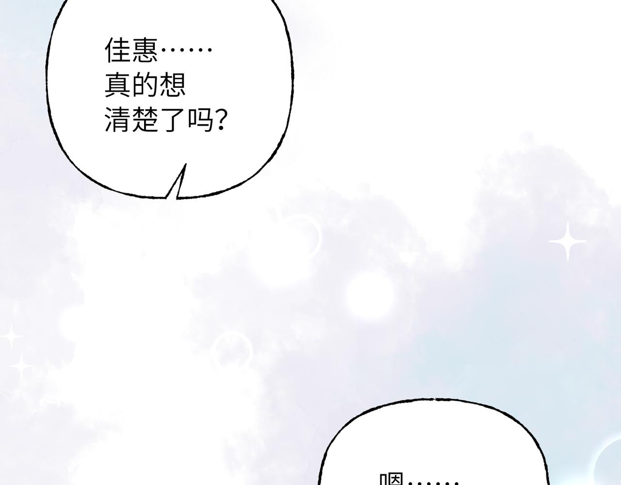 41 我们的关系已公开(1/3)-第44话
