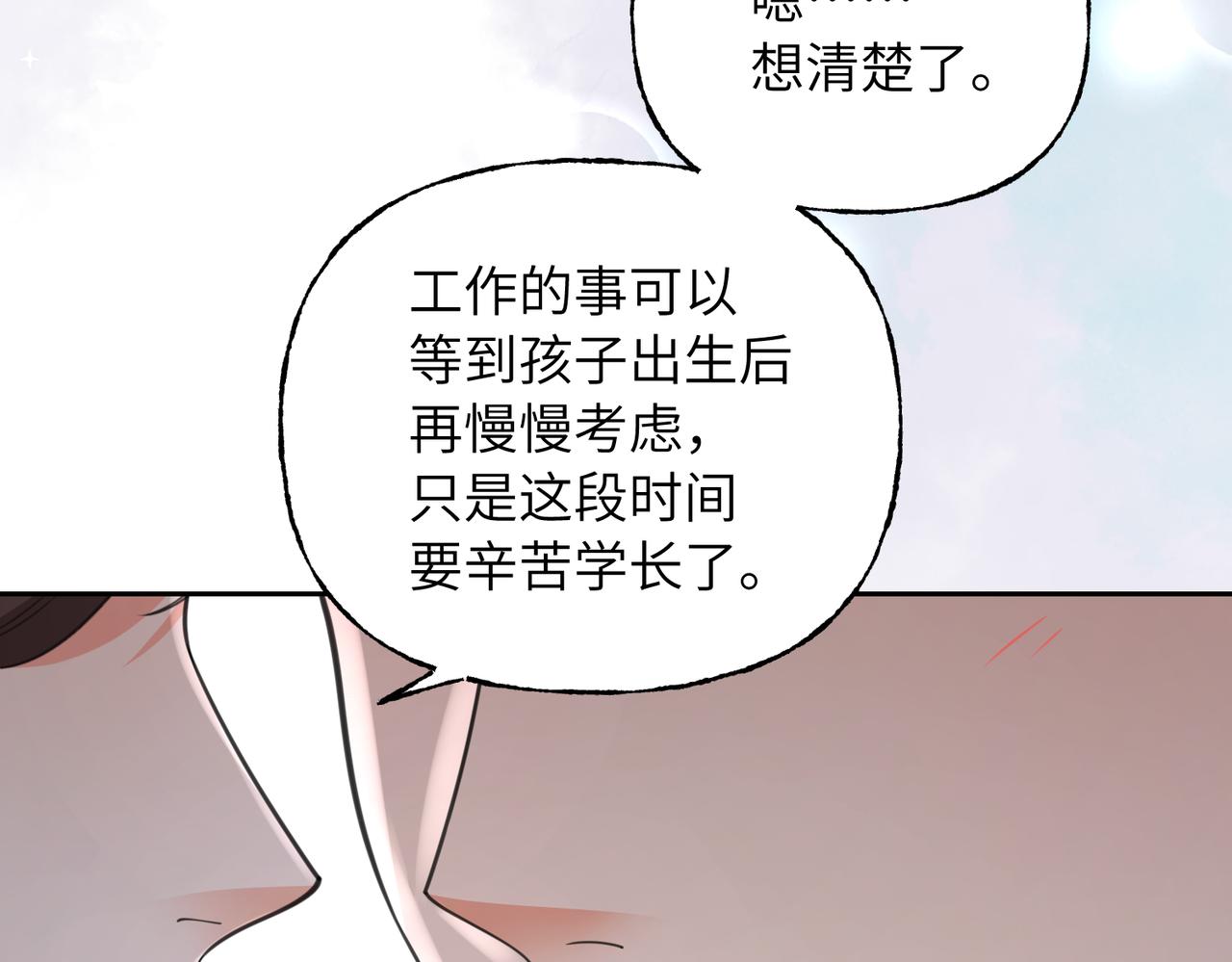 41 我们的关系已公开(1/3)-第44话