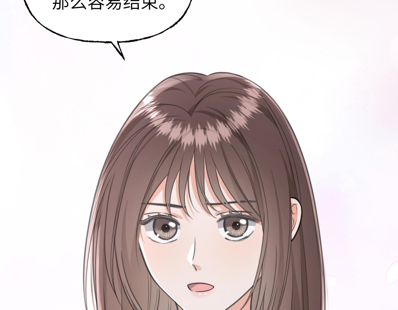 41 我们的关系已公开(1/3)-第44话