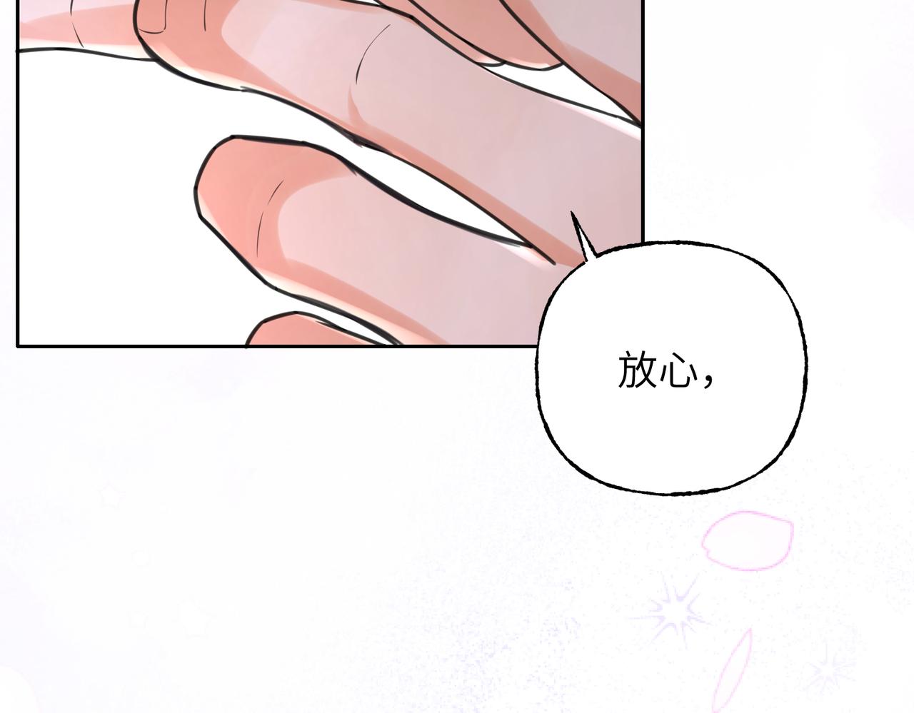 41 我们的关系已公开(1/3)-第44话