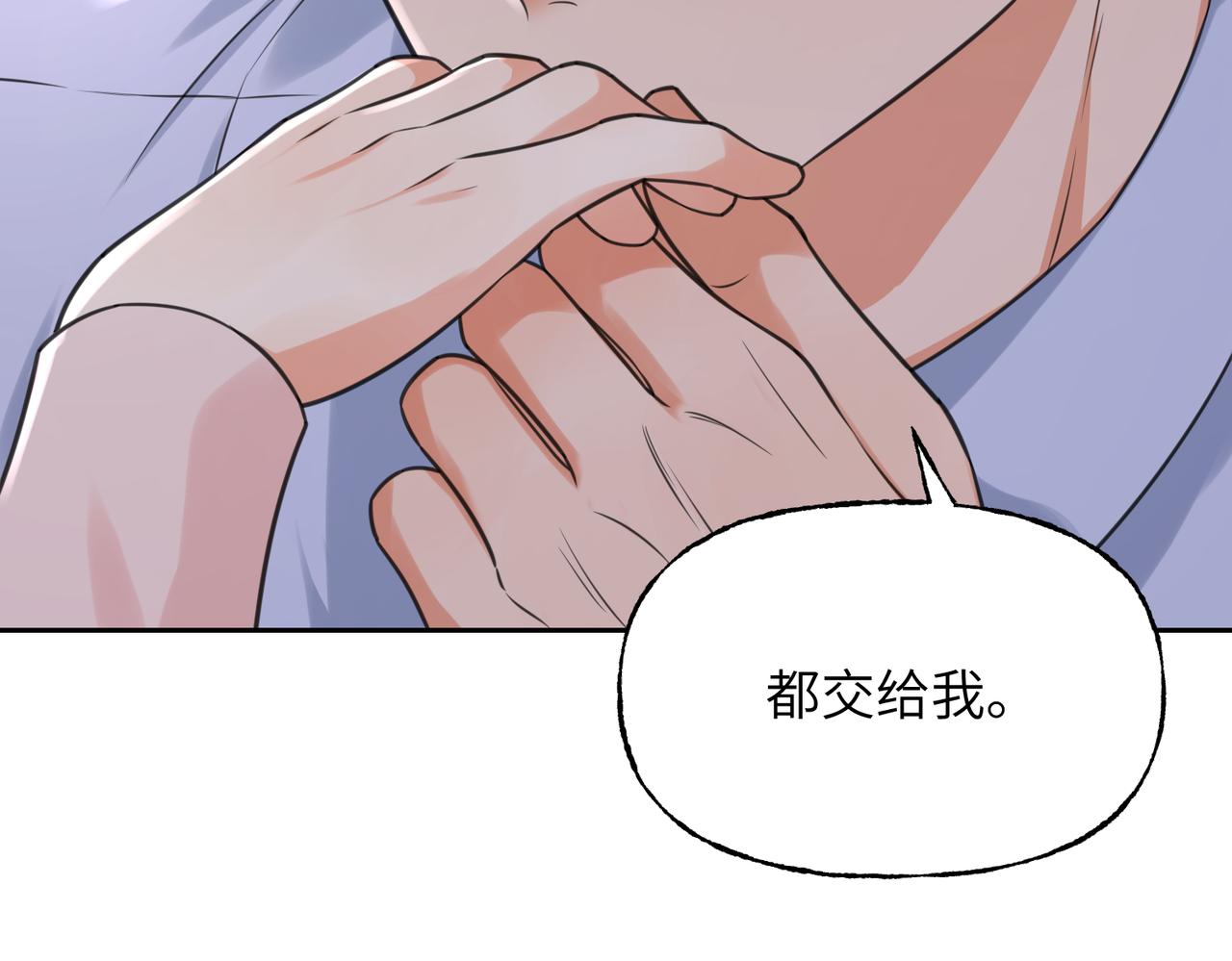 41 我们的关系已公开(1/3)-第44话