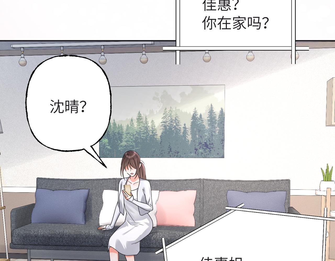41 我们的关系已公开(1/3)-第44话