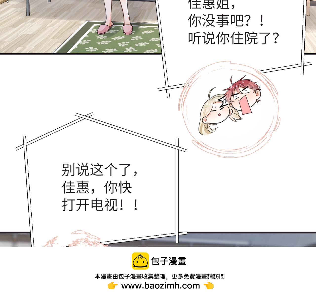 41 我们的关系已公开(1/3)-第44话