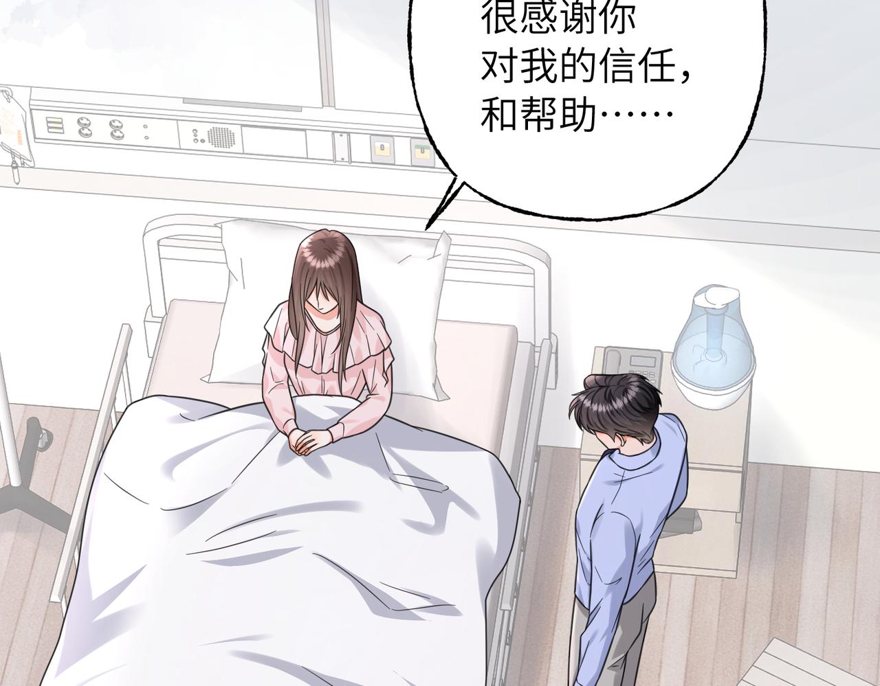 41 我们的关系已公开(1/3)-第44话