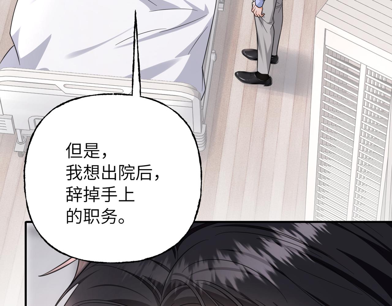 41 我们的关系已公开(1/3)-第44话