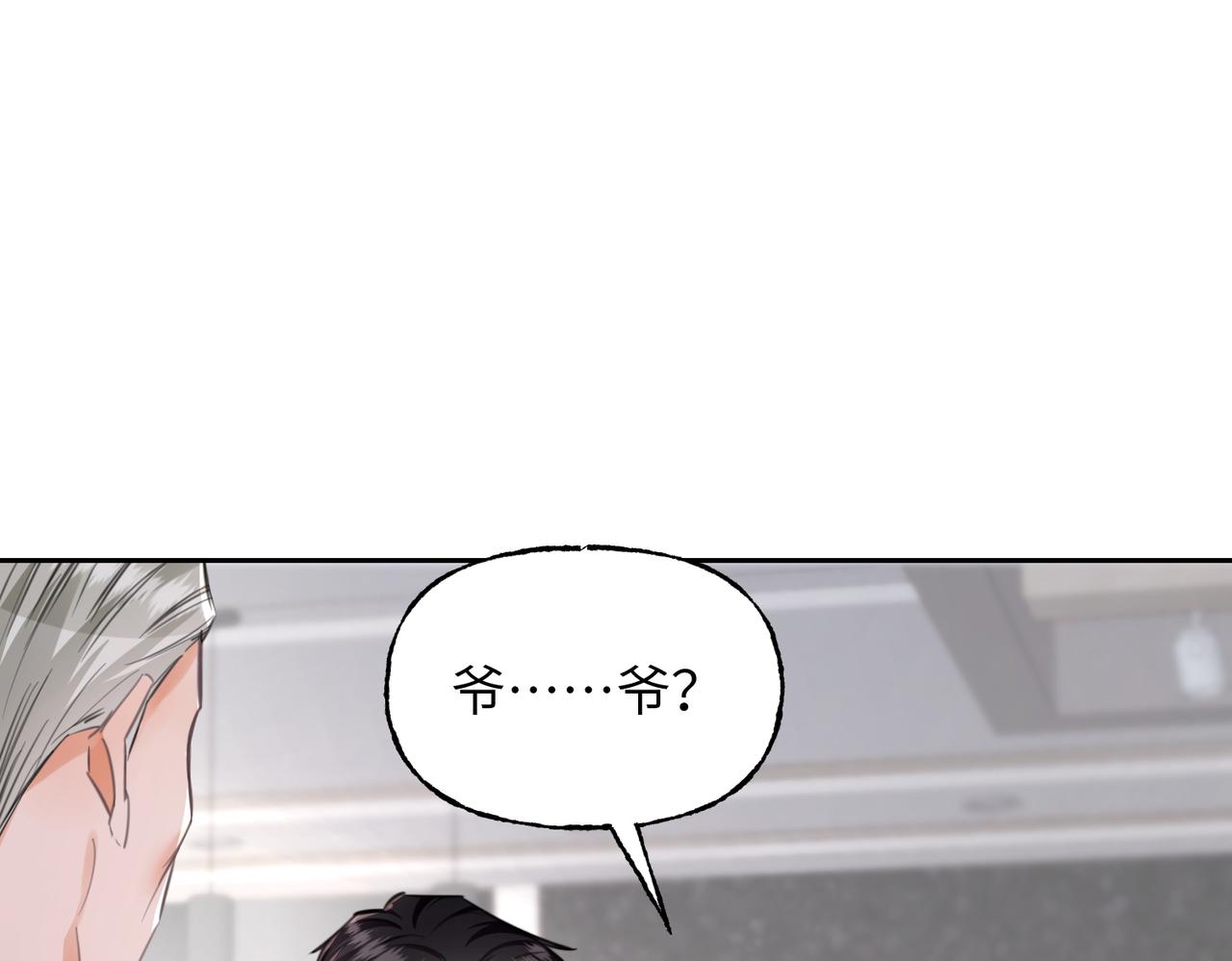 43 学长的家人2(1/3)-第46话