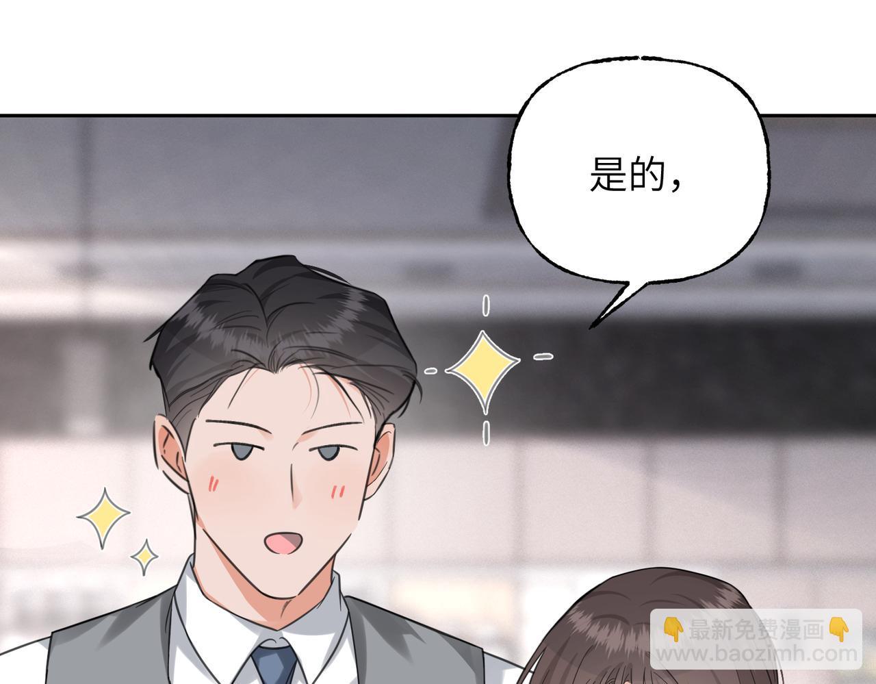 43 学长的家人2(1/3)-第46话