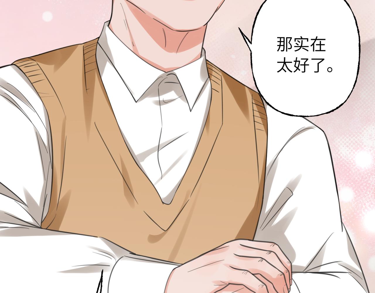 43 学长的家人2(1/3)-第46话