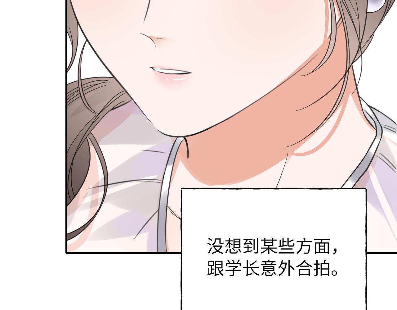 43 学长的家人2(1/3)-第46话