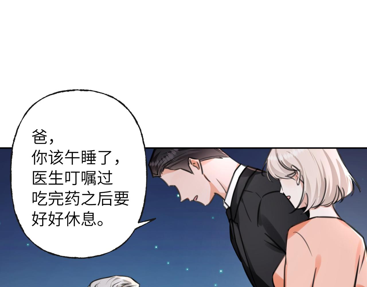 43 学长的家人2(1/3)-第46话