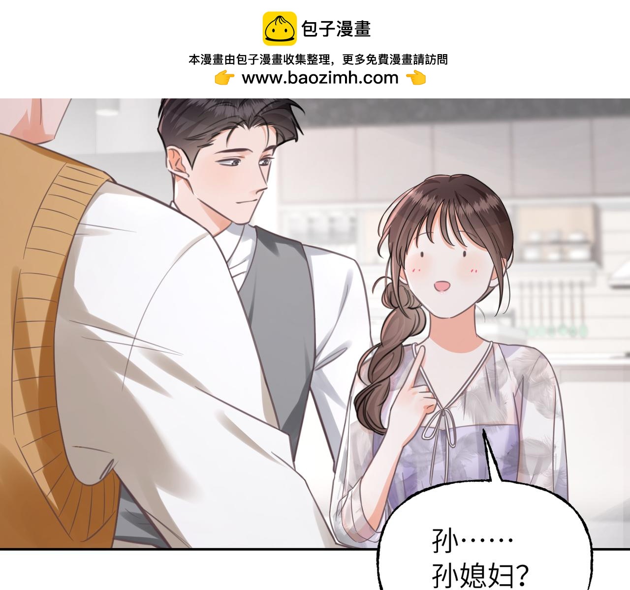 43 学长的家人2(1/3)-第46话