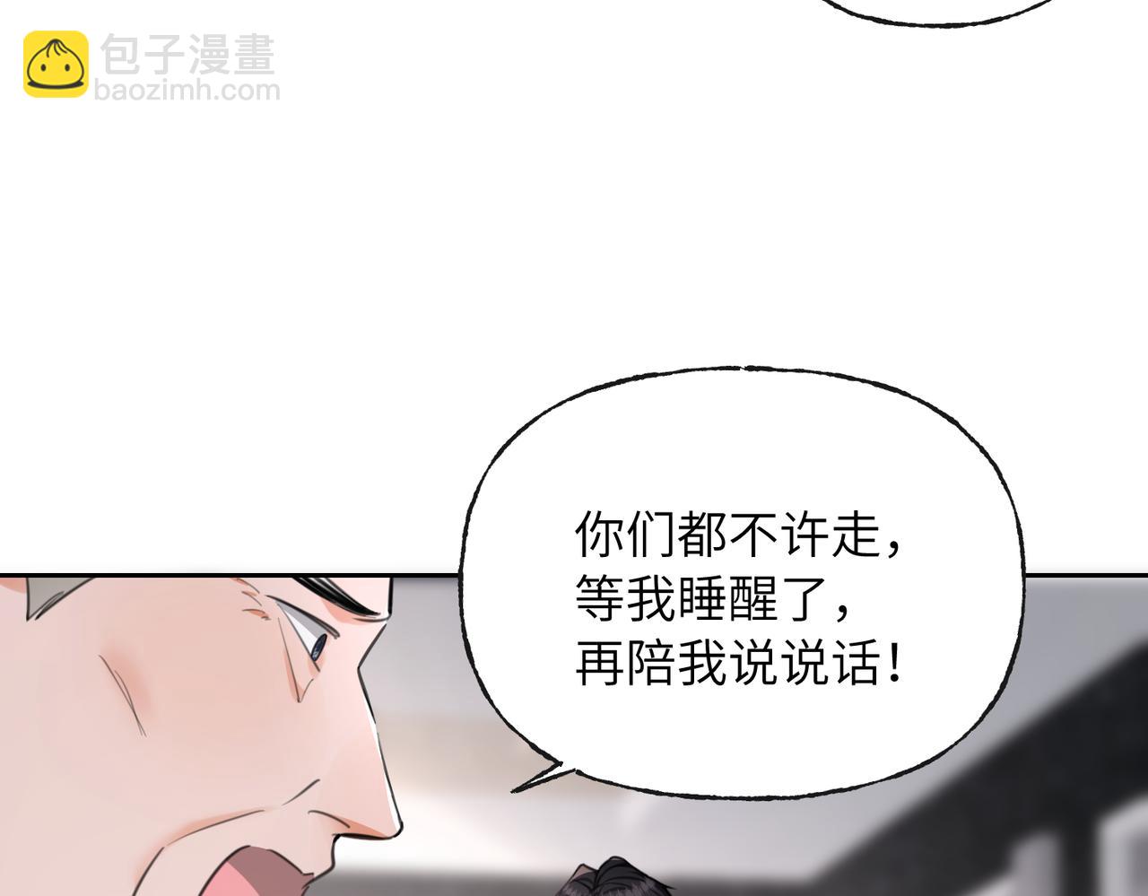 43 学长的家人2(1/3)-第46话