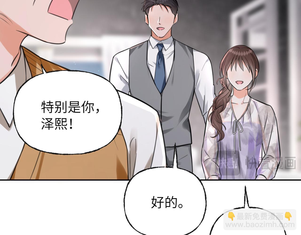 43 学长的家人2(1/3)-第46话