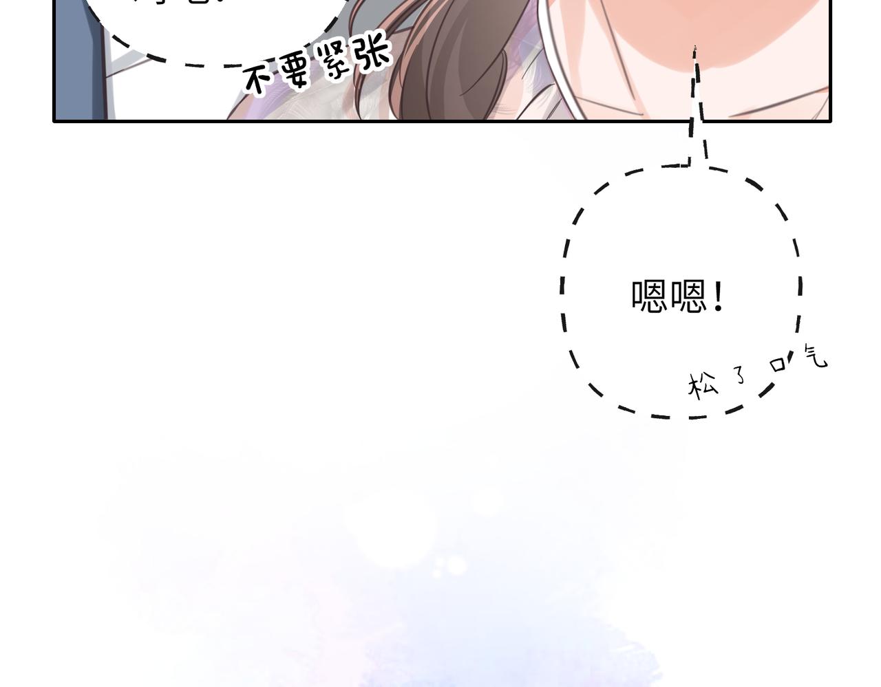 43 学长的家人2(1/3)-第46话