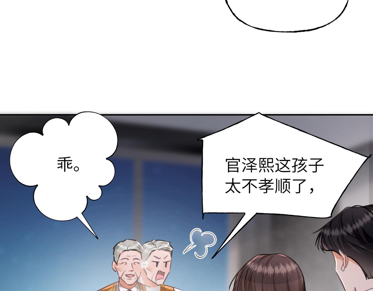 43 学长的家人2(1/3)-第46话
