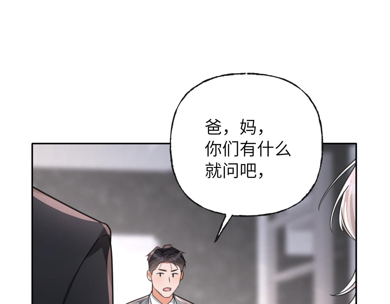 43 学长的家人2(1/3)-第46话