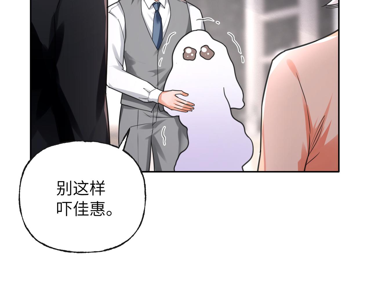 43 学长的家人2(1/3)-第46话