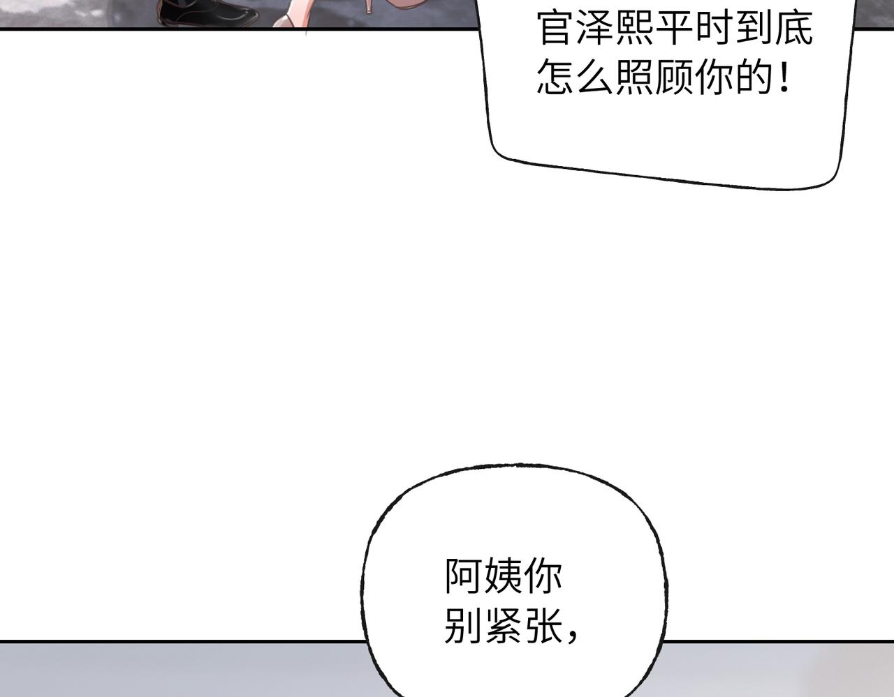 43 学长的家人2(1/3)-第46话