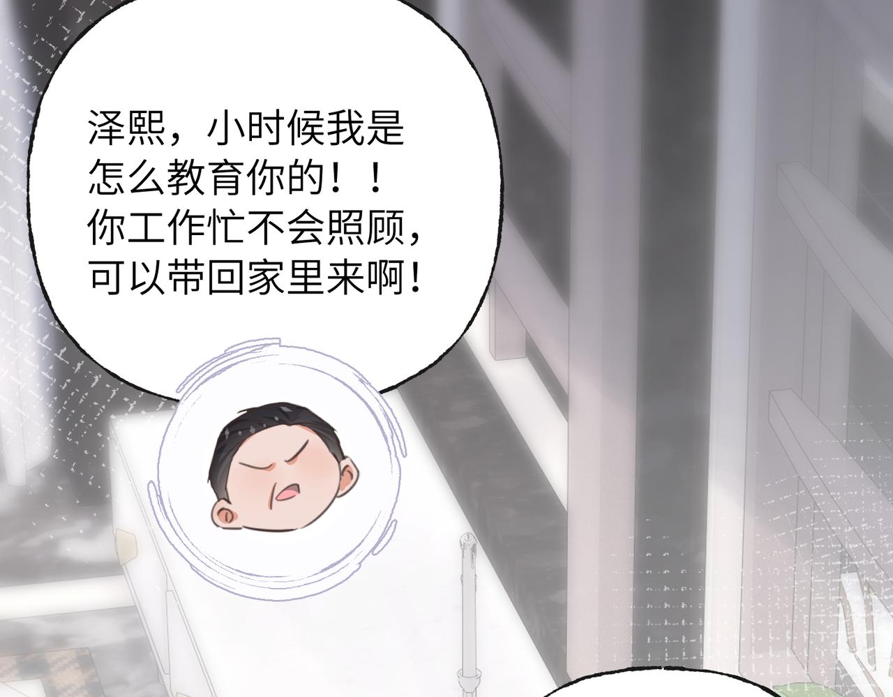 43 学长的家人2(1/3)-第46话