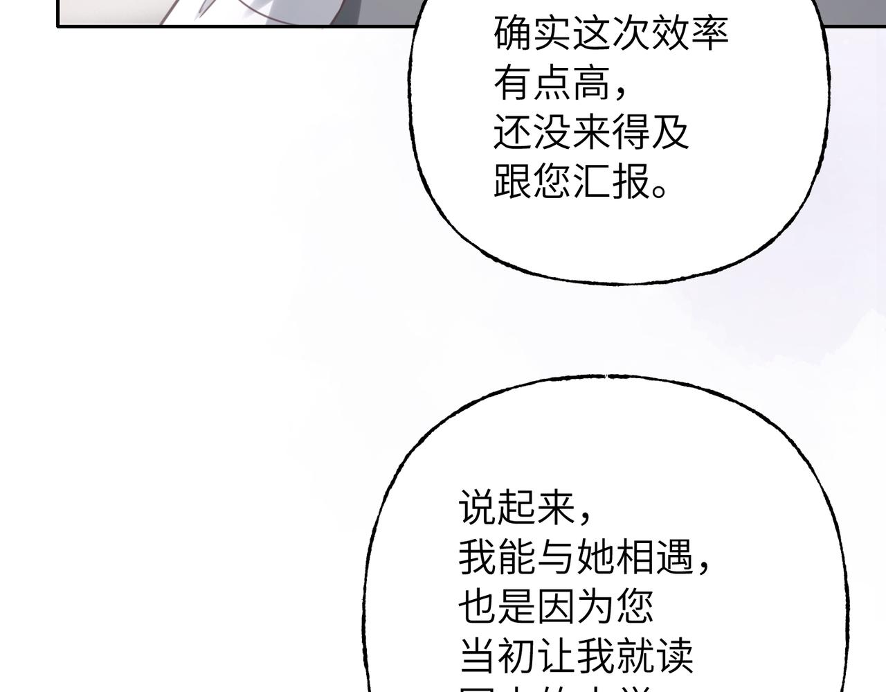 43 学长的家人2(1/3)-第46话