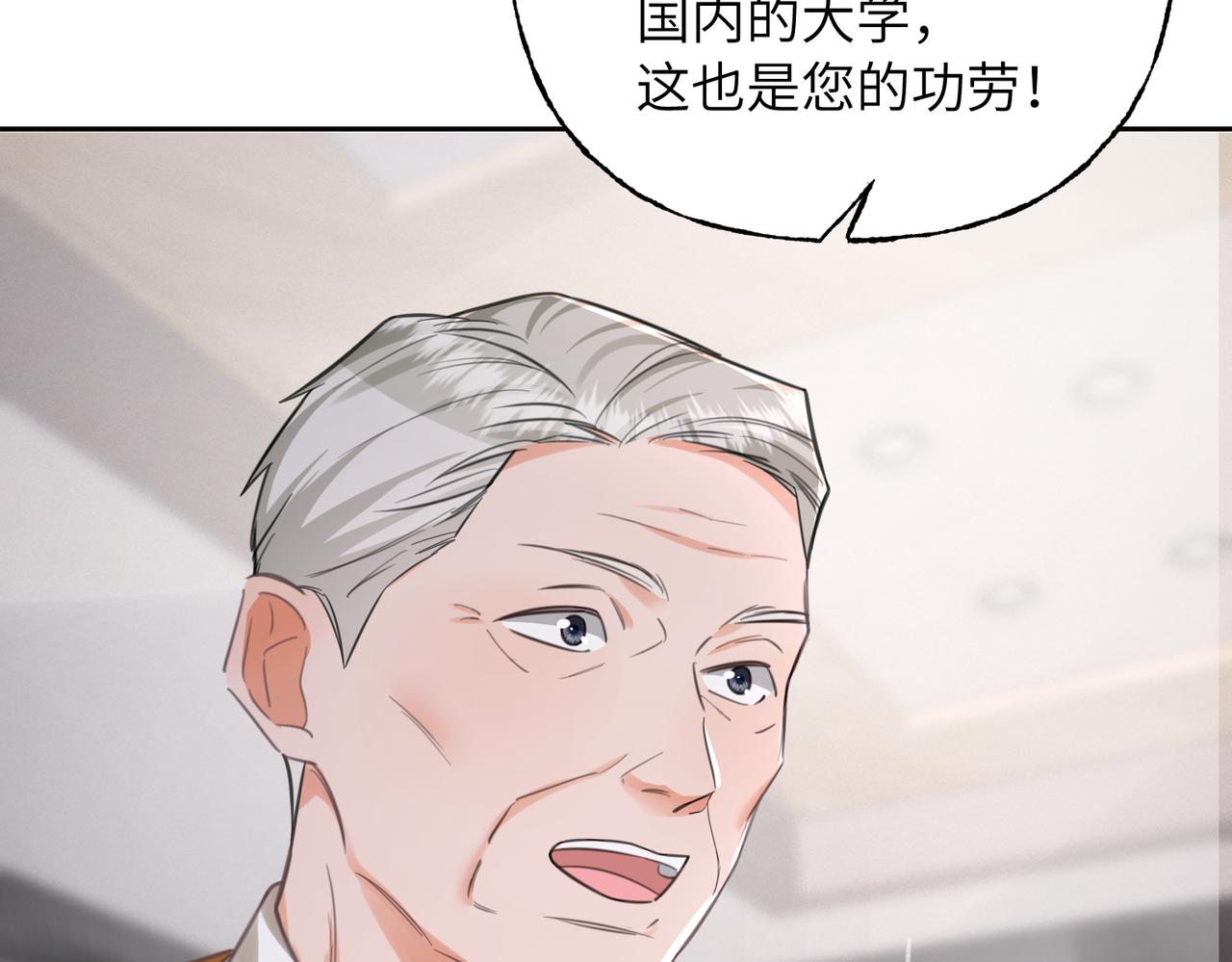 43 学长的家人2(1/3)-第46话