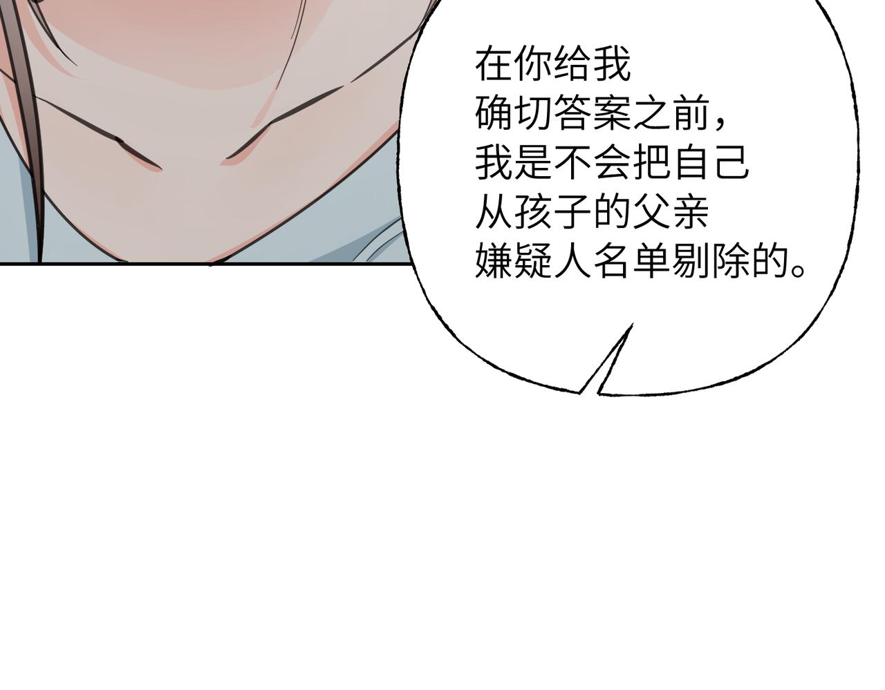 05 接纳(1/3)-第6话